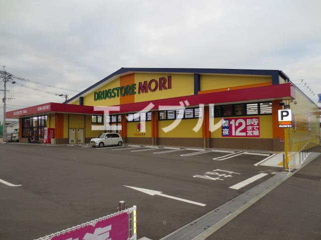 ドラックストア　ドラッグストアモリ今宿店（ドラッグストア）まで1246m