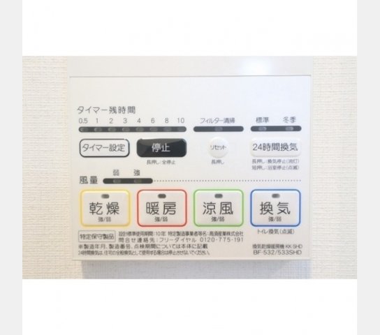 その他設備　設備