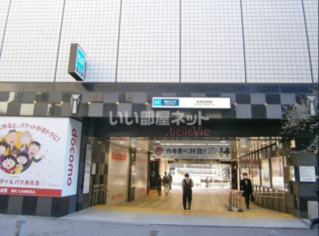 その他　赤坂見付（その他）まで1174m