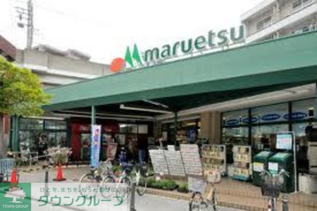 スーパー　マルエツ新城店（スーパー）まで1030m