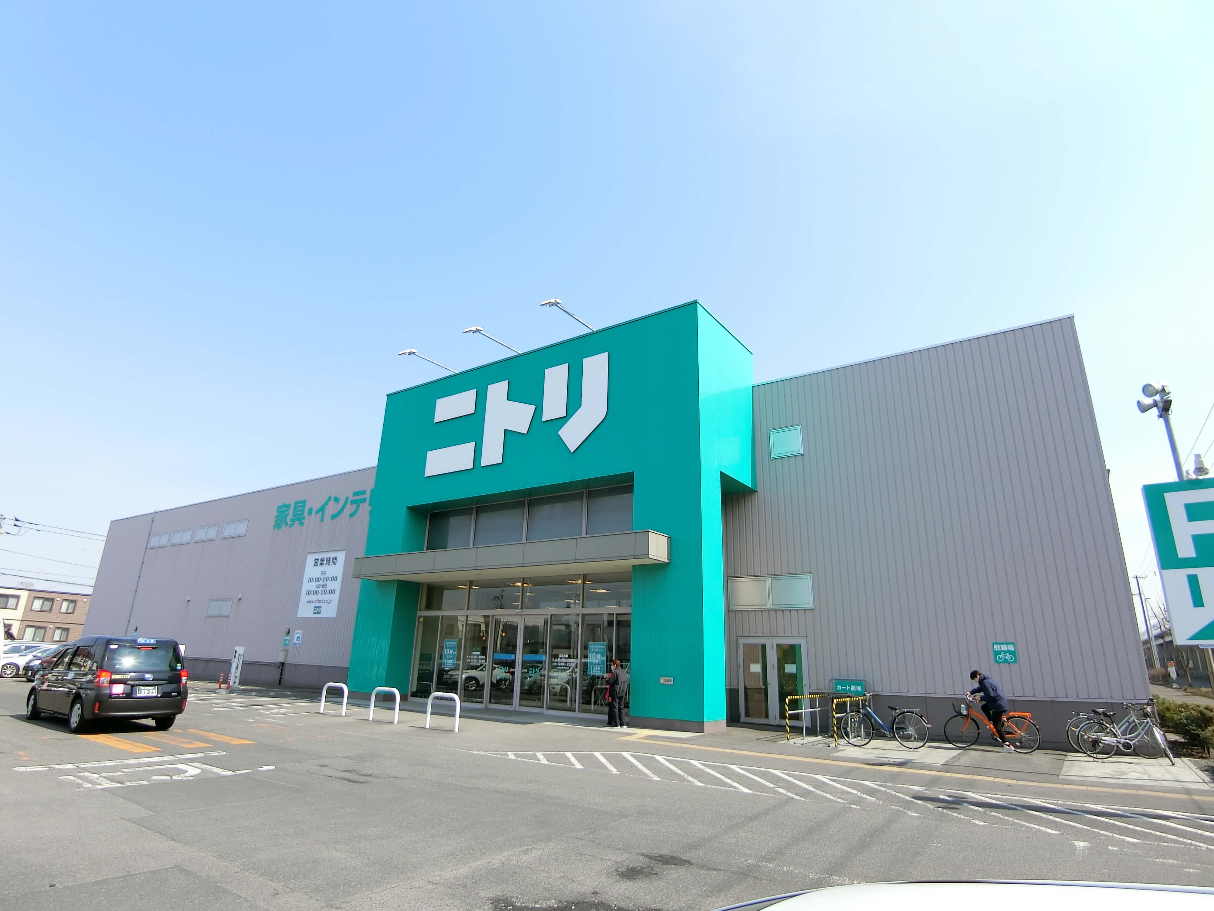 ホームセンター　ニトリ新道店（ホームセンター）まで1197m