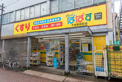 ドラックストア　どらっぐぱぱす 千住龍田町店（ドラッグストア）まで203m