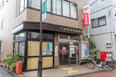 郵便局　千住竜田郵便局（郵便局）まで246m