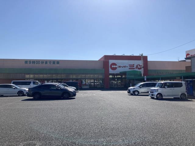スーパー　スーパー三心岐南店（スーパー）まで1060m