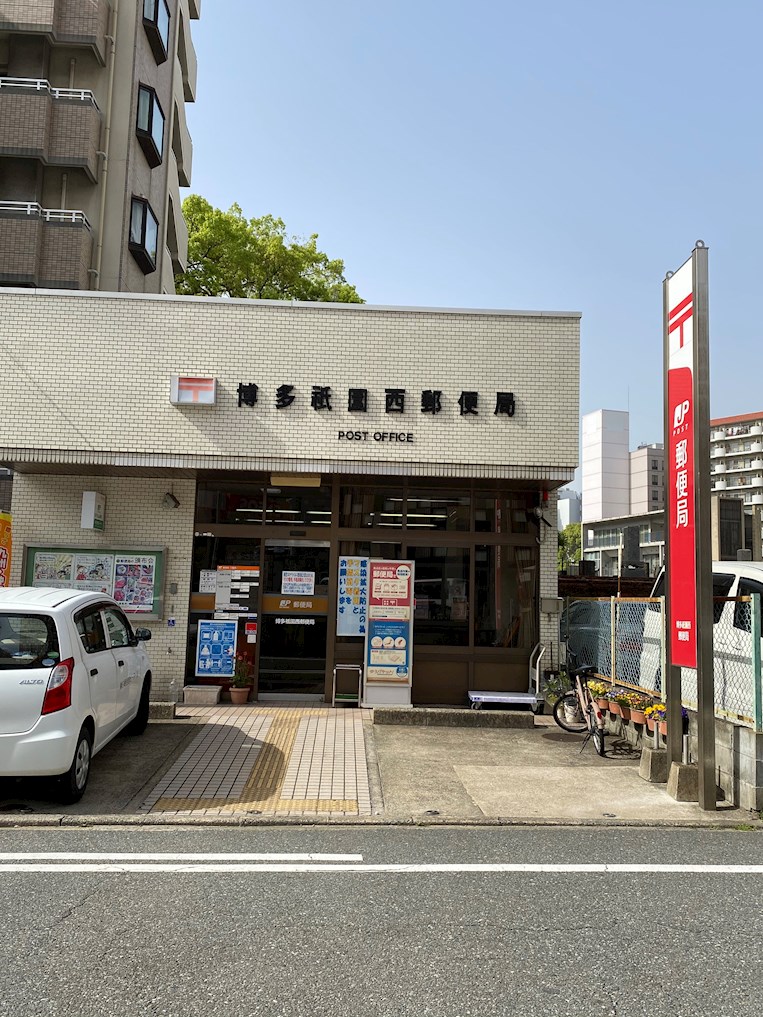 郵便局　博多祇園西郵便局（郵便局）まで474m