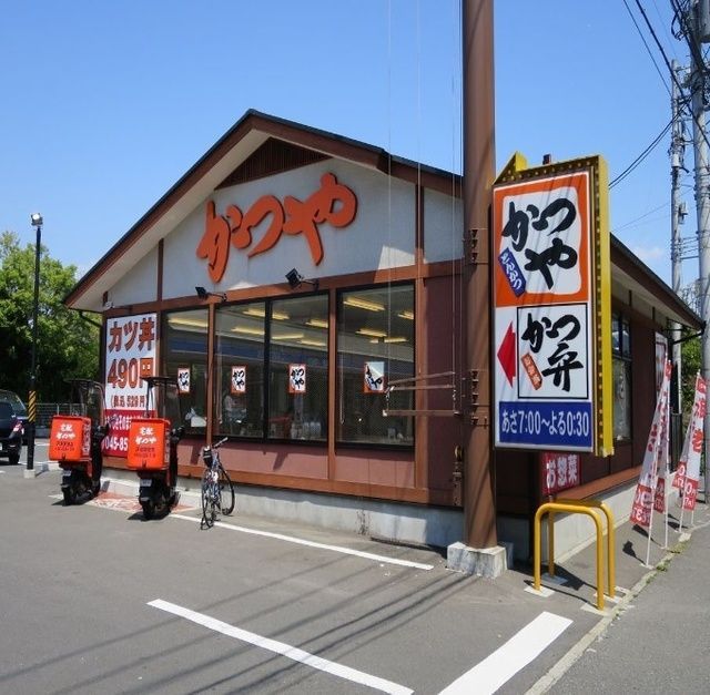 飲食店　かつや戸塚原宿店（飲食店）まで570m