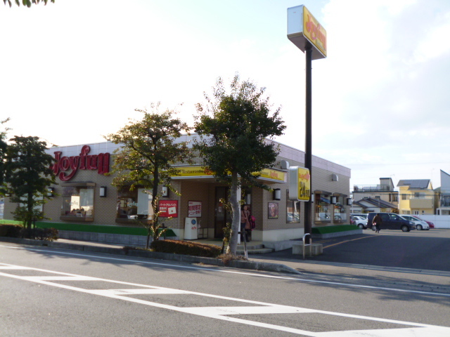 飲食店　ジョイフル（飲食店）まで700m