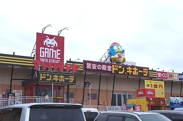 ショッピングセンター　ドン・キホーテ（ショッピングセンター）まで850m