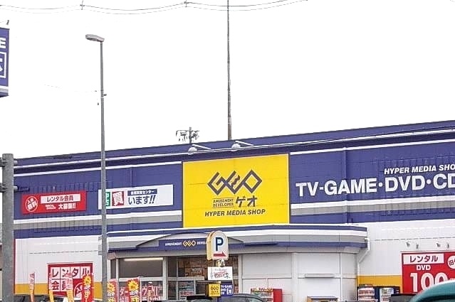 その他　ゲオ盛岡高松店（その他）まで600m