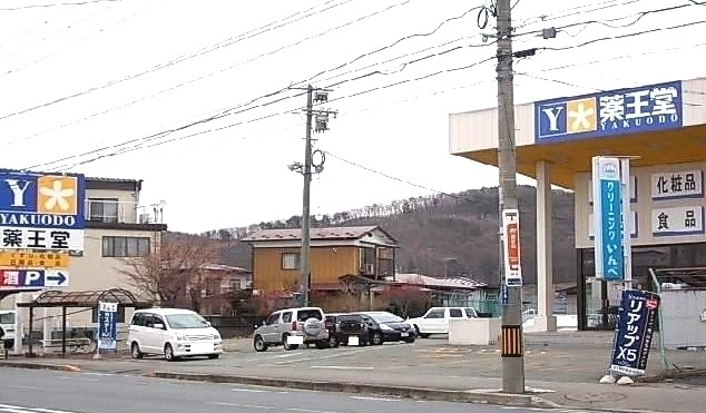 ドラックストア　薬王堂（ドラッグストア）まで1600m