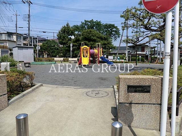 公園　万騎が原第十公園（公園）まで266m