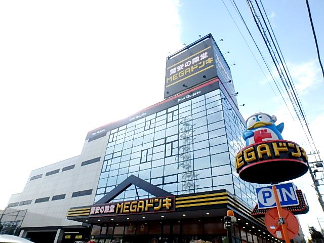 その他　MEGAドン・キホーテ横浜青葉台店（その他）まで300m