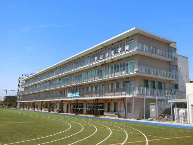 小学校　小中一貫教育校 渋谷区立渋谷本町学園（小学校）まで199m