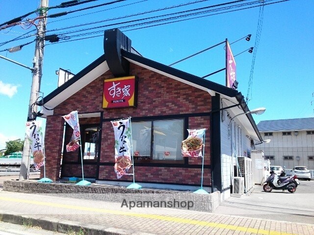 その他　すき家様（その他）まで900m