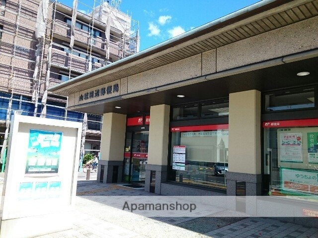 その他　山城田辺郵便局様（その他）まで1100m