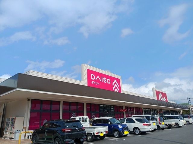 その他　ダイソーマックスバリュ世羅店（その他）まで900m