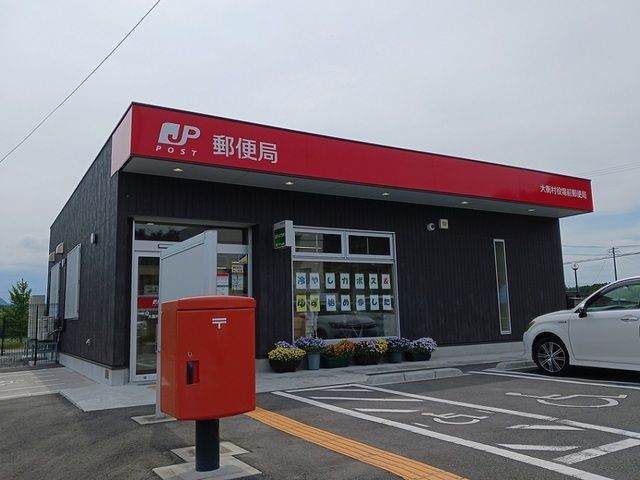 郵便局　大衡村役場前郵便局（郵便局）まで2100m