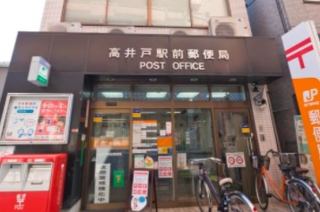 郵便局　高井戸駅前郵便局（郵便局）まで593m