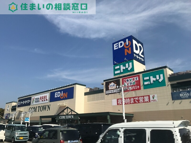 ショッピングセンター　コムタウン（ショッピングセンター）まで2030m