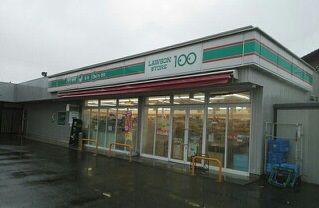 コンビニ　ローソンストア１００（コンビニ）まで600m