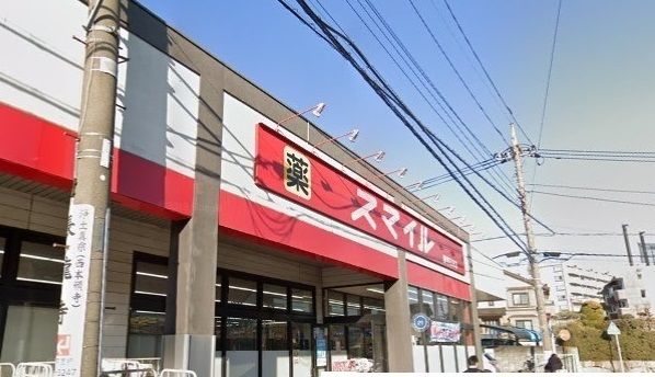 ドラックストア　スマイル（ドラッグストア）まで700m