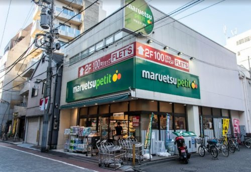 スーパー　マルエツ プチ 芝二丁目店（スーパー）まで302m