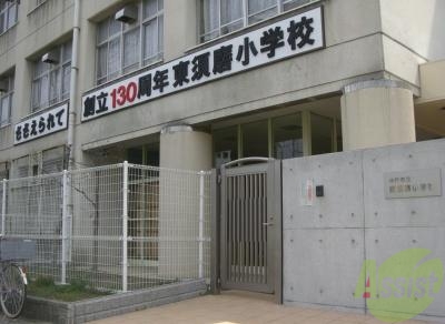 小学校　神戸市立東須磨小学校（小学校）まで243m