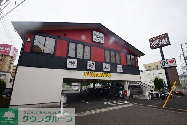 飲食店　夢庵鶴ヶ峰店（飲食店）まで760m