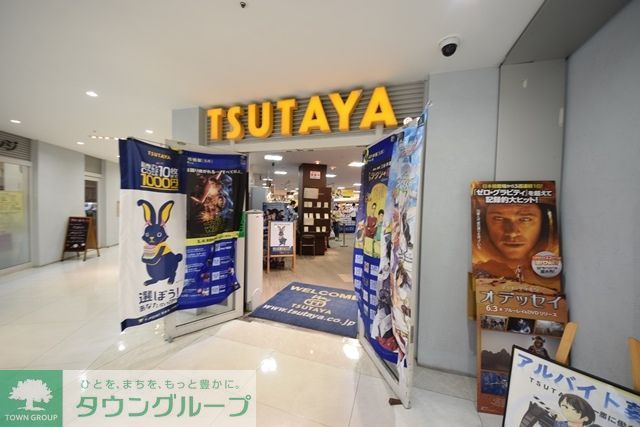 その他　TSUTAYA鶴ヶ峰駅前店（その他）まで680m