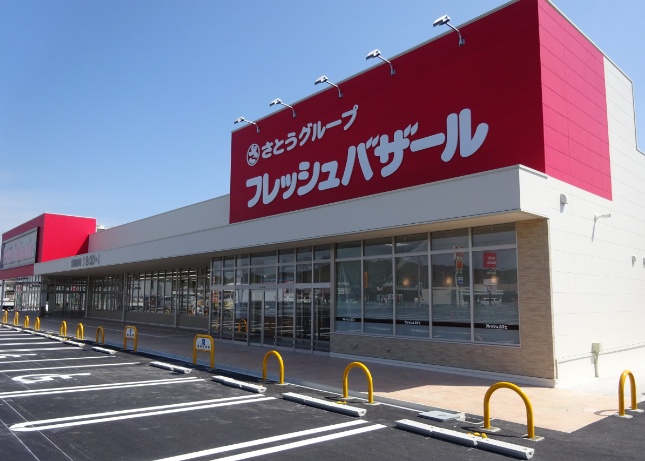 スーパー　フレッシュバザール姫路花田店（スーパー）まで646m