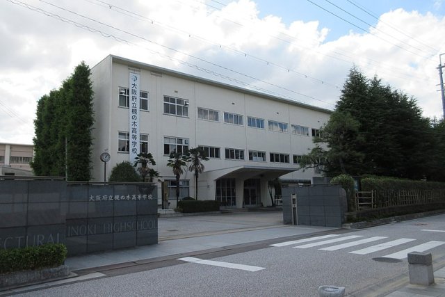高校・高専　大阪府立槻の木高等学校（単位制）（高校・高専）まで1293m