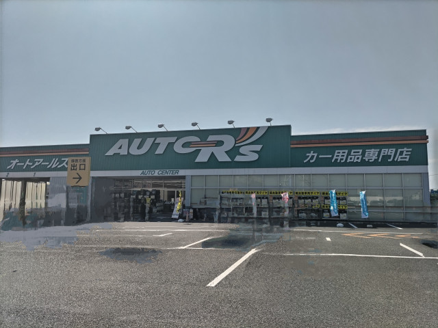 スーパー　オートアールズ　ちば古市場店（スーパー）まで1000m