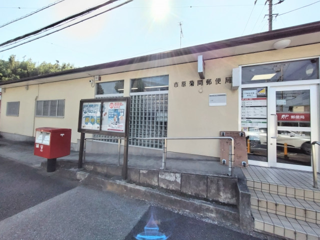 郵便局　市原菊間郵便局（郵便局）まで450m