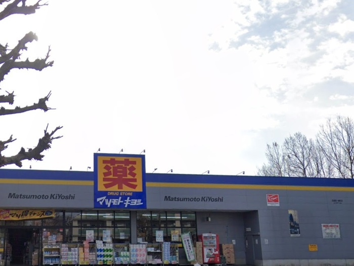 ドラックストア　マツモトキヨシ 武蔵野八幡町店（ドラッグストア）まで650m