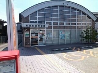 郵便局　郵便局（郵便局）まで460m