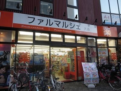 ドラックストア　ファルマルシェ（ドラッグストア）まで44m