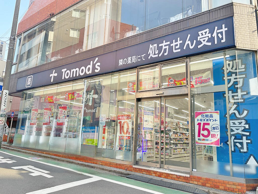 ドラックストア　トモズ三軒茶屋店（ドラッグストア）まで55m