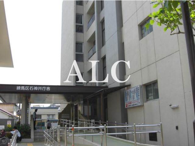 役所　練馬区石神井庁舎（役所）まで639m