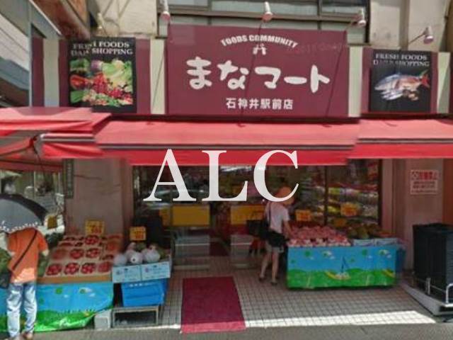 スーパー　まなマート本社（スーパー）まで815m