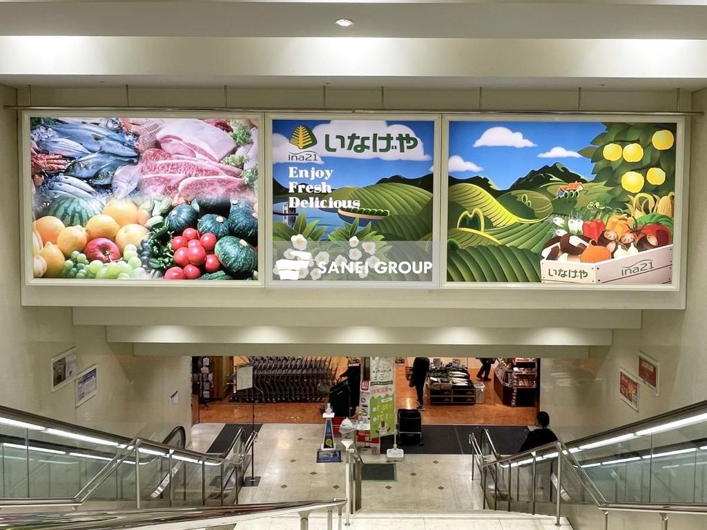 スーパー　いなげや ina21　西武入間ペペ店（スーパー）まで1m