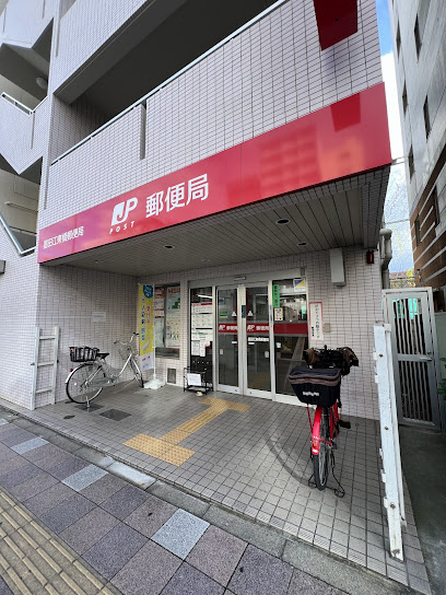 郵便局　墨田江東橋郵便局（郵便局）まで476m