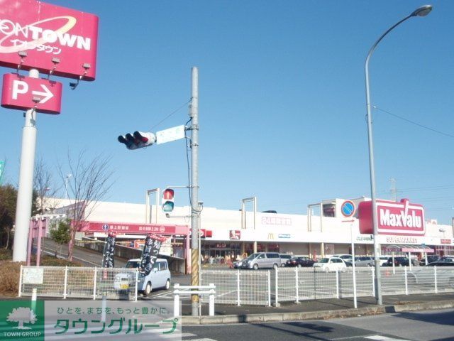 スーパー　マックスバリュ（スーパー）まで300m