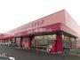 ドラックストア　コスモス広原店（ドラッグストア）まで986m