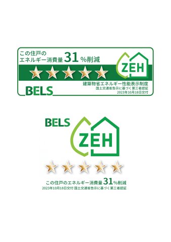 省エネ性能ラベル