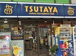 その他　ツタヤ 金町店（その他）まで556m