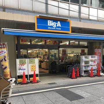 スーパー　ビッグ・エー板橋大山店（スーパー）まで394m