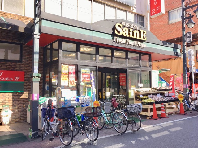 スーパー　（株）よしや／仲宿店（スーパー）まで365m