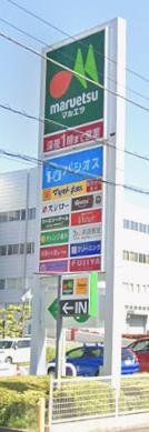 ドラックストア　マツモトキヨシさがみ野店（ドラッグストア）まで570m