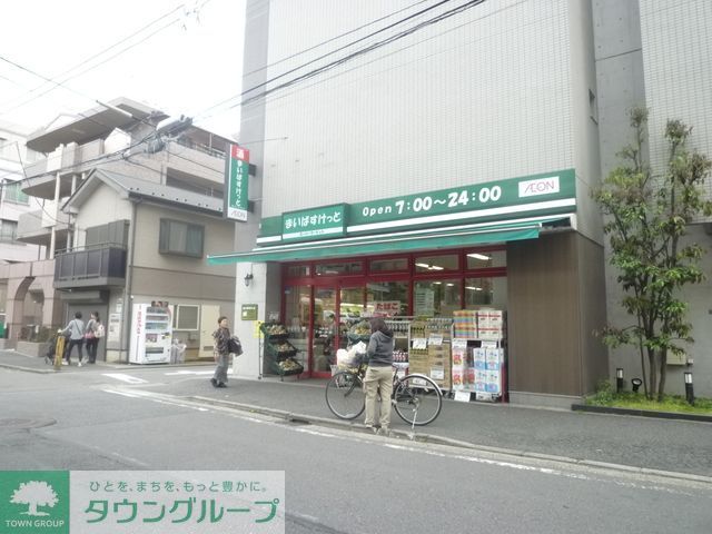 スーパー　まいばすけっと（スーパー）まで830m