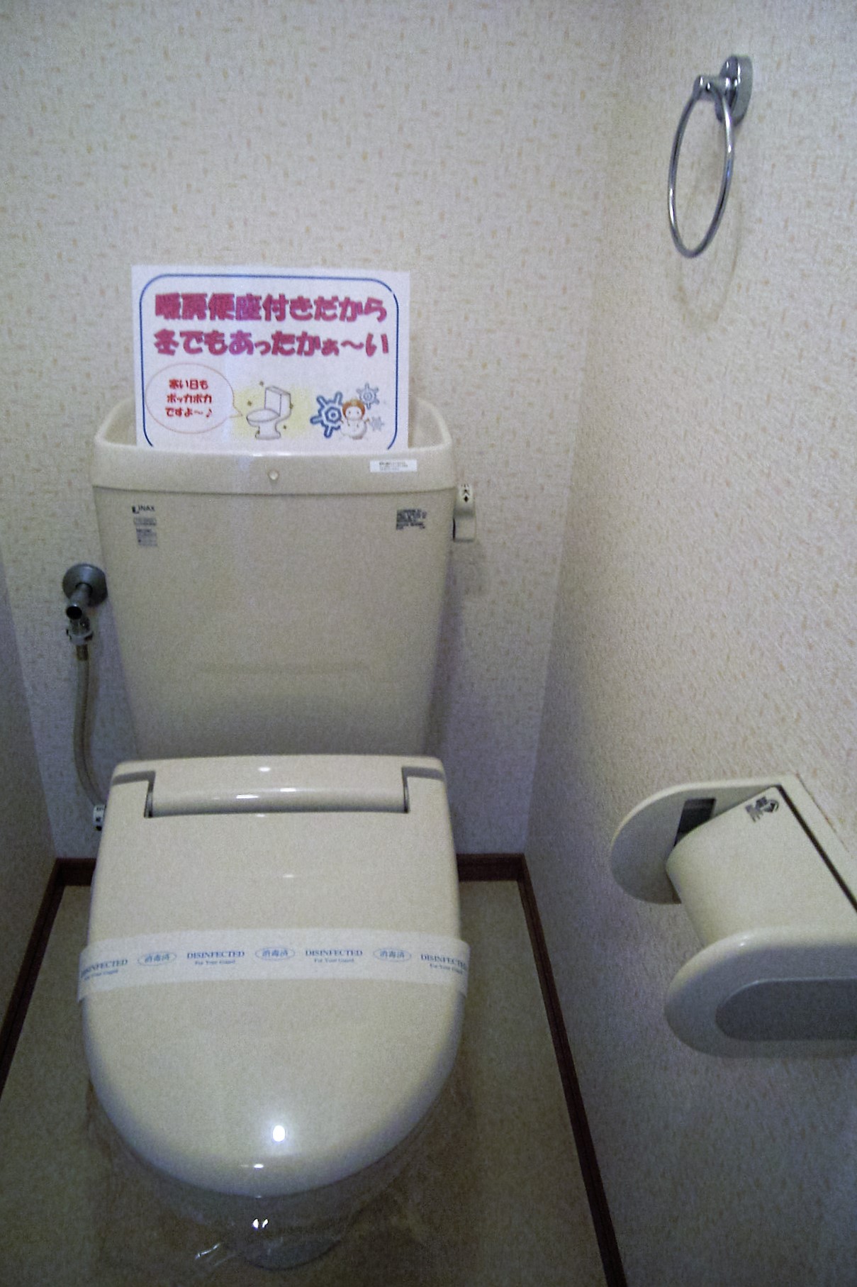 トイレ　ウォシュレット付きです。